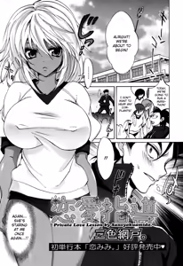 Ren'ai Shidou - Private Love Lesson — hentai manga cover on Fhentai