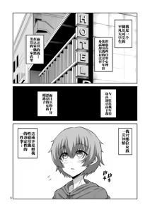 Page 2 of Futanari JK Gyaku Anal Fuuzokujou Shaseikanri Choukyou 【Chinese】 - preview thumbnail