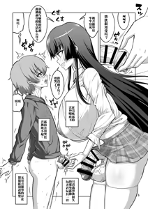 Page 5 of Futanari JK Gyaku Anal Fuuzokujou Shaseikanri Choukyou 【Chinese】 - preview thumbnail