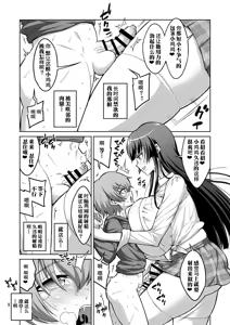 Page 8 of Futanari JK Gyaku Anal Fuuzokujou Shaseikanri Choukyou 【Chinese】 - preview thumbnail