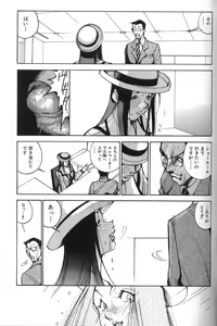 Page 102 of Abunai OL - preview thumbnail
