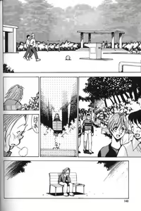 Page 149 of Abunai OL - preview thumbnail