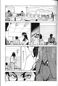 Page 4 of Abunai OL - preview thumbnail