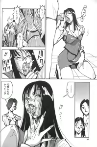 Page 57 of Abunai OL - preview thumbnail