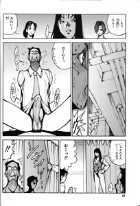 Page 63 of Abunai OL - preview thumbnail