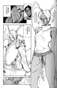 Page 90 of Abunai OL - preview thumbnail