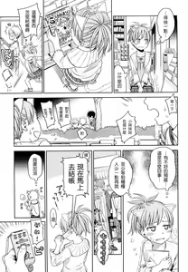 Page 14 of Japanese Preteen Suite - preview thumbnail