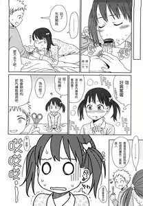 Page 142 of Japanese Preteen Suite - preview thumbnail