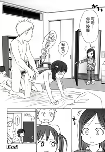 Page 152 of Japanese Preteen Suite - preview thumbnail
