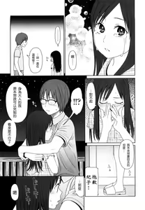 Page 203 of Japanese Preteen Suite - preview thumbnail