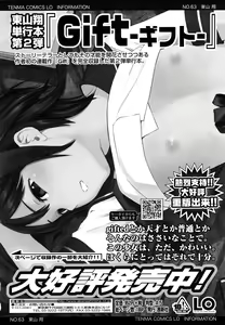 Page 232 of Japanese Preteen Suite - preview thumbnail