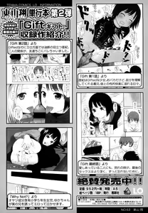 Page 233 of Japanese Preteen Suite - preview thumbnail