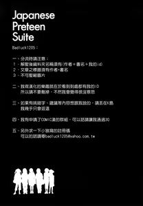 Page 5 of Japanese Preteen Suite - preview thumbnail