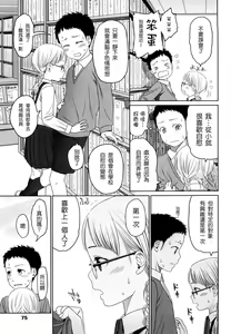 Page 77 of Japanese Preteen Suite - preview thumbnail