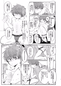 Page 8 of Wei Toku Monitoring - preview thumbnail