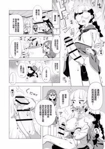 Page 3 of Maunto Shomin Usui-San   Mount Commoner Usui-San - preview thumbnail