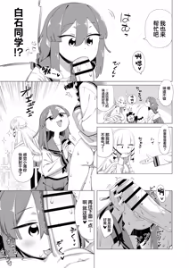 Page 6 of Maunto Shomin Usui-San   Mount Commoner Usui-San - preview thumbnail
