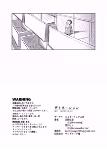 Page 34 of Detonation - preview thumbnail