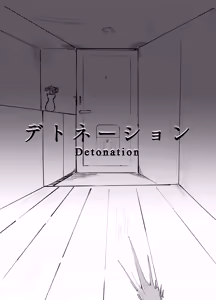 Page 4 of Detonation - preview thumbnail