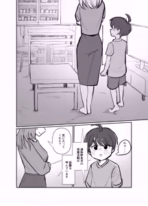 Page 8 of Detonation - preview thumbnail