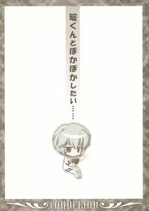 Page 3 of Ikari-kun to Pokapoka Shitai...... - preview thumbnail