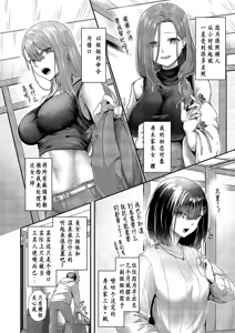 Page 3 of Kotobuki! Shifuku no Onsen Ryokou Nyuushitsu Hen - preview thumbnail