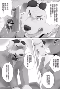 Page 9 of 那群名流究竟是否有道德，快来确认一下吧 - preview thumbnail