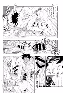 Page 40 of With Super Gohan! - preview thumbnail