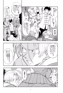 Page 8 of With Super Gohan! - preview thumbnail