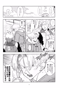 Page 10 of With Super Gohan! - preview thumbnail