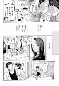 Page 12 of Himegoto〈B-hen〉 - preview thumbnail