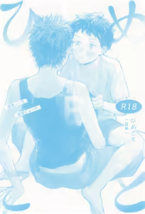 Page 3 of Himegoto〈B-hen〉 - preview thumbnail