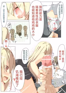 Page 5 of Tokai ni Ittara Rojiura ni Tsurekomarete Rape Saremasita | 来到都市后被拐进小巷子里遭到了强● - preview thumbnail