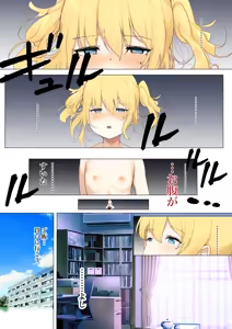 Page 3 of Osanago no  Yapoo Shiiku Nikki  NO. 3 - preview thumbnail