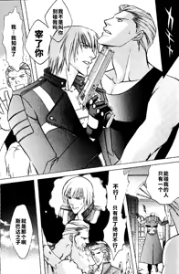 Page 21 of CRIMSON BLUE Vol.1 - Vergil - preview thumbnail