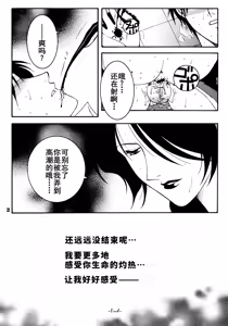 Page 22 of Yami En Bu - preview thumbnail