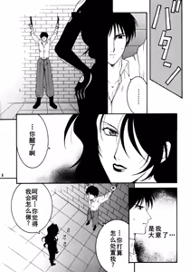 Page 6 of Yami En Bu - preview thumbnail