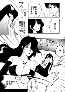 Page 7 of Yami En Bu - preview thumbnail
