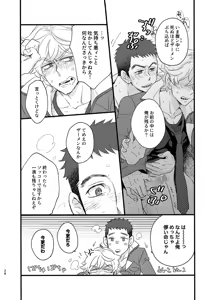 Page 27 of ある証明 - preview thumbnail