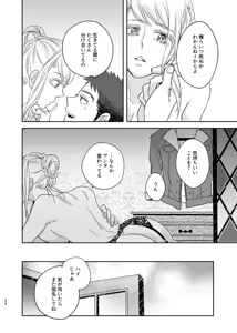 Page 33 of ある証明 - preview thumbnail