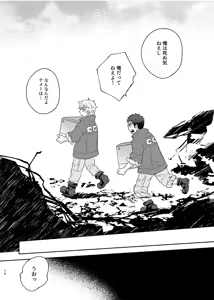 Page 9 of ある証明 - preview thumbnail