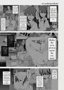 Page 2 of Musume no Tsugi wa Mama Onaho - Onaho Gasshuku #2 (decensored) - preview thumbnail