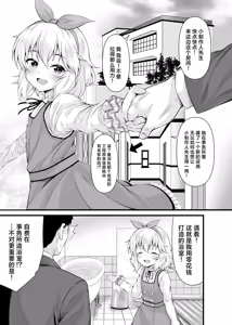 Page 3 of Momoka to Koibito ni Nareru Ofuro. | 能与桃华成为恋人的浴室。 - preview thumbnail