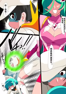 Page 3 of 被追捕的小正太 - preview thumbnail