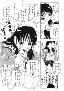 Page 127 of Paizuri-Na - preview thumbnail