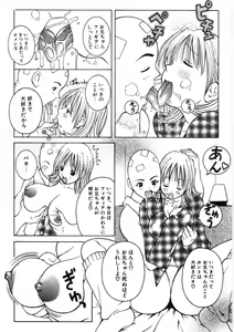 Page 153 of Paizuri-Na - preview thumbnail
