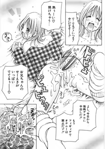 Page 161 of Paizuri-Na - preview thumbnail