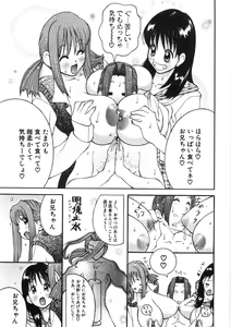 Page 189 of Paizuri-Na - preview thumbnail