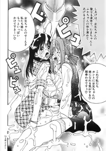Page 192 of Paizuri-Na - preview thumbnail