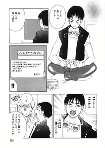 Page 195 of Paizuri-Na - preview thumbnail